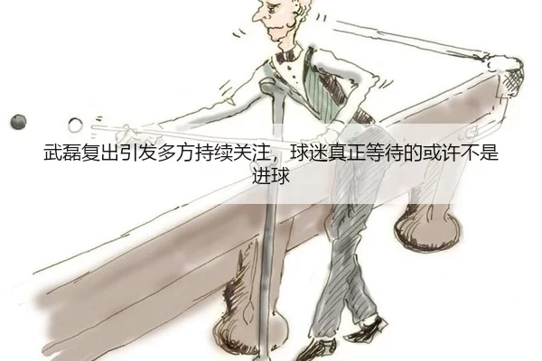 wu-lei-fu-chu-yin-fa-duo-fang-chi-xu-guan-zhu-qiu-mi-zhen-zheng-deng-dai-de-huo-xu-bu-shi-jin-qiu-2-224.jpg