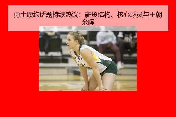 yong-shi-xu-yue-hua-ti-chi-xu-re-yi-xin-zi-jie-gou-he-xin-qiu-yuan-yu-wang-chao-yu-hui-2-604.jpg